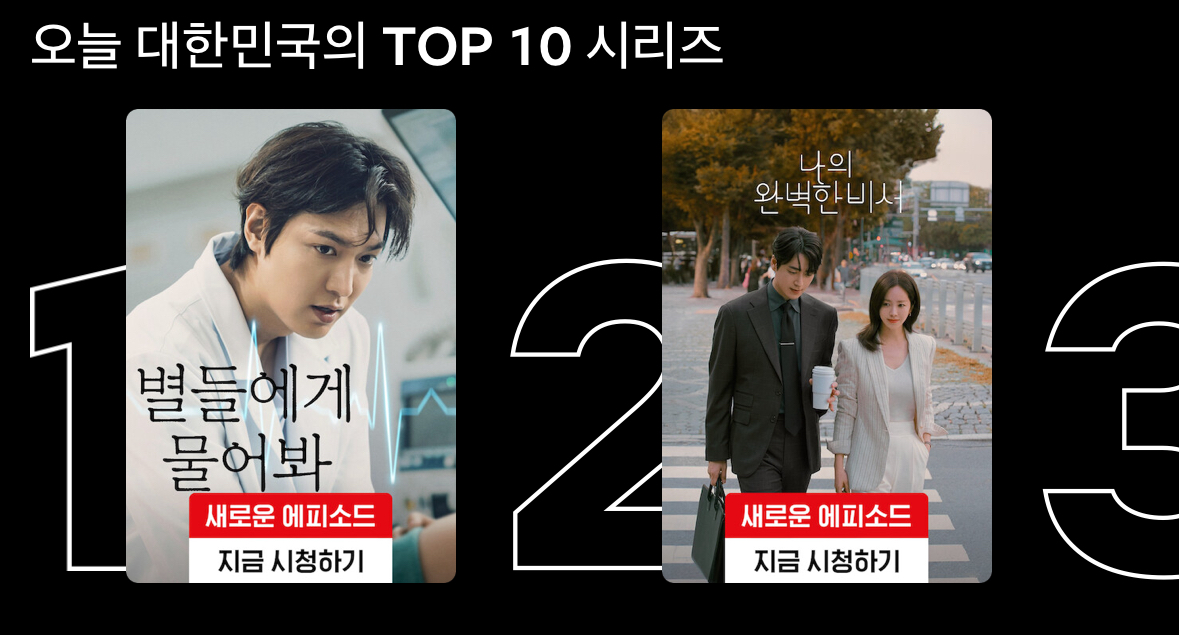 한드가 대세인 것 같은 오늘자 넷플릭스 Top 10 | 인스티즈