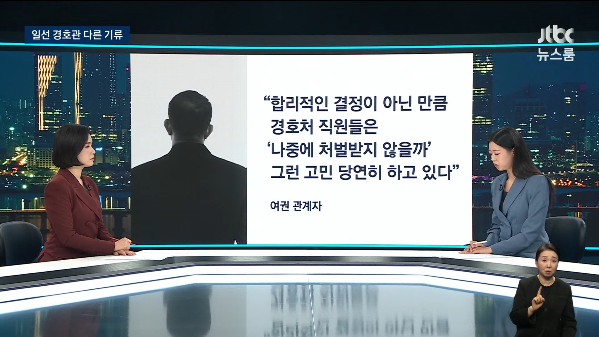 [정보/소식] 관저 경호인력 200명 안팎 경호, 직원들 수뇌부에 불만목소리가 커진다함 | 인스티즈