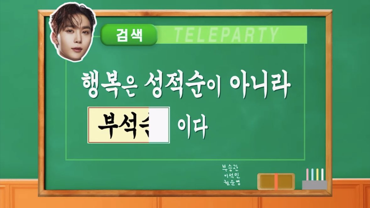 [잡담] 킹받는 부석순 뮤비 속 tv프로들 | 인스티즈