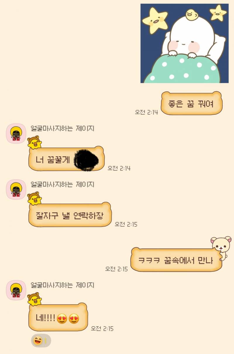 [썸] 아니 ㅋㅋㅋㅋ 동갑이 이래도 되는건가? | 인스티즈