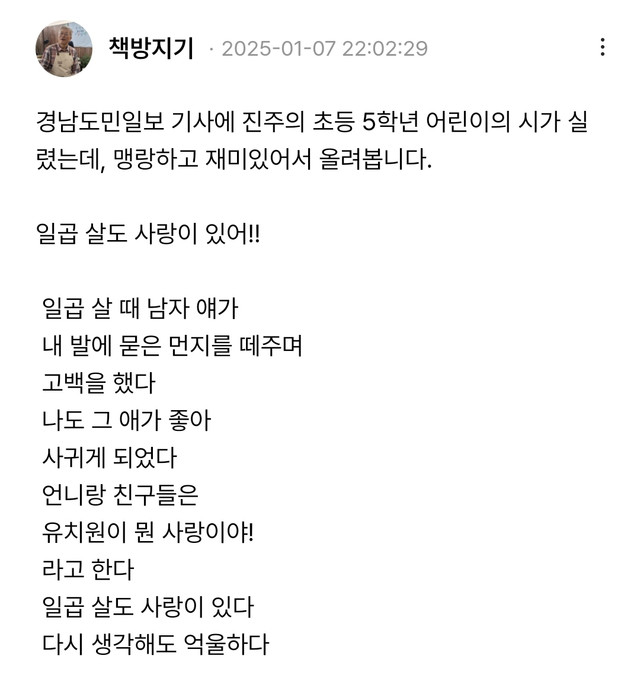 [잡담] 평산책방 할아버지(문재인 대통령)가 발견한 시 | 인스티즈