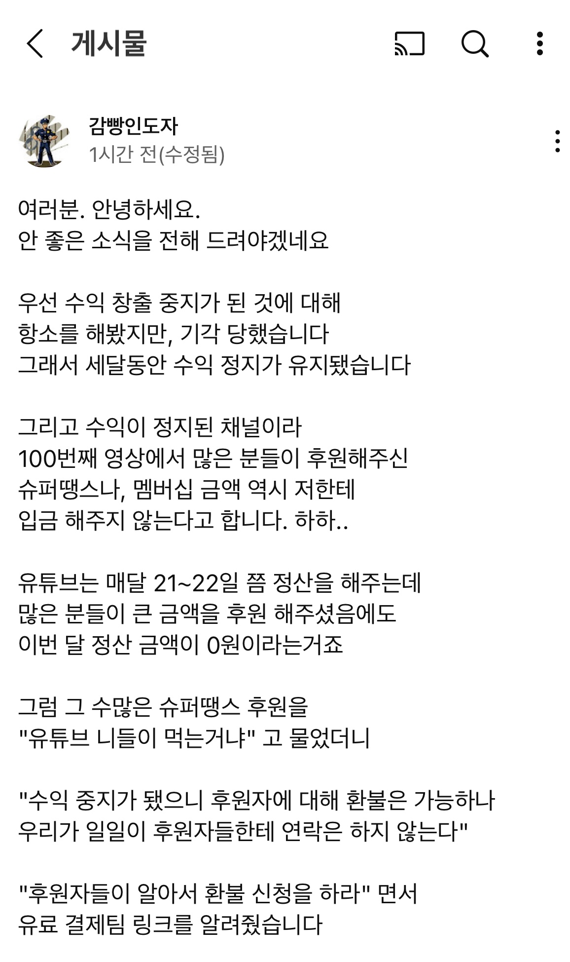 [잡담] 유튜브 장난하냐 남 괴롭히는 계정들은 버젓이 돈벌이하고 | 인스티즈