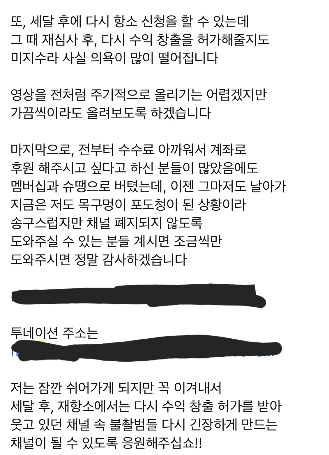 [잡담] 유튜브 장난하냐 남 괴롭히는 계정들은 버젓이 돈벌이하고 | 인스티즈