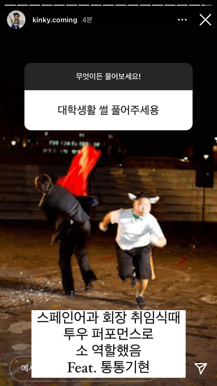 [잡담] 킹키 무물 개웃기다 진짜 | 인스티즈