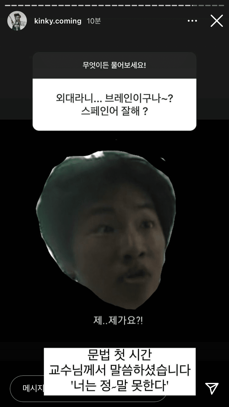 [잡담] 킹키 무물 개웃기다 진짜 | 인스티즈