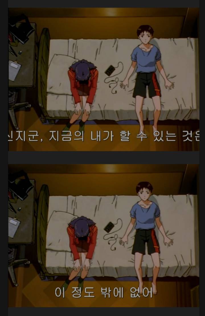 [잡담] 에반게리온 이 장면 그거라는데 진짜야? | 인스티즈