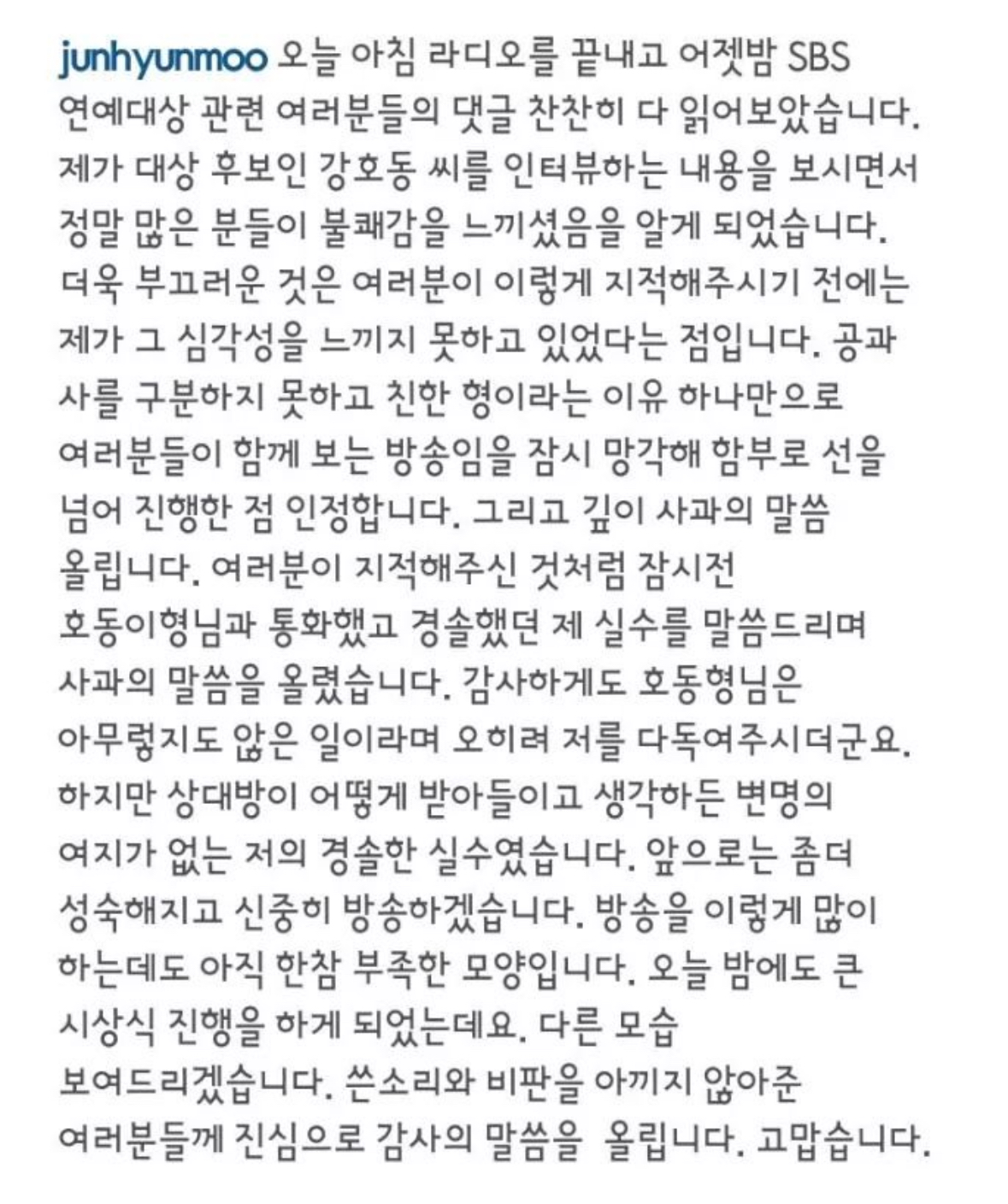 [잡담] 전현무님 책 내주세요 | 인스티즈