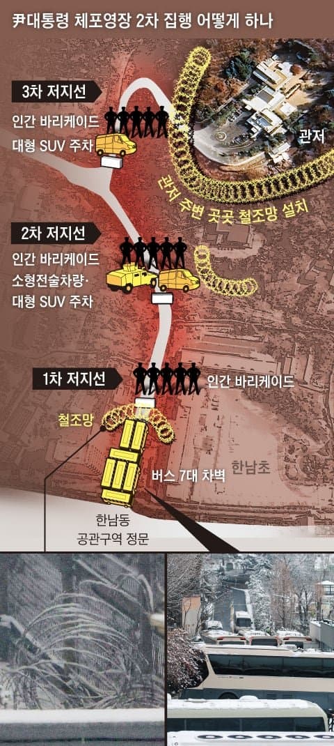 [정보/소식] 조선일보에 나온 한남동 관저 현재상황.jpg | 인스티즈