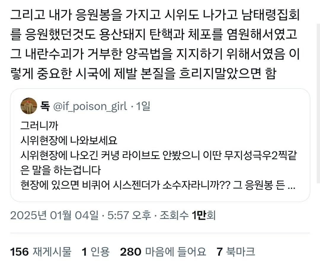 [정리글] 아니 응원봉은 원래 돌팬의 상징이 맞다니까요❓❓❓ | 인스티즈