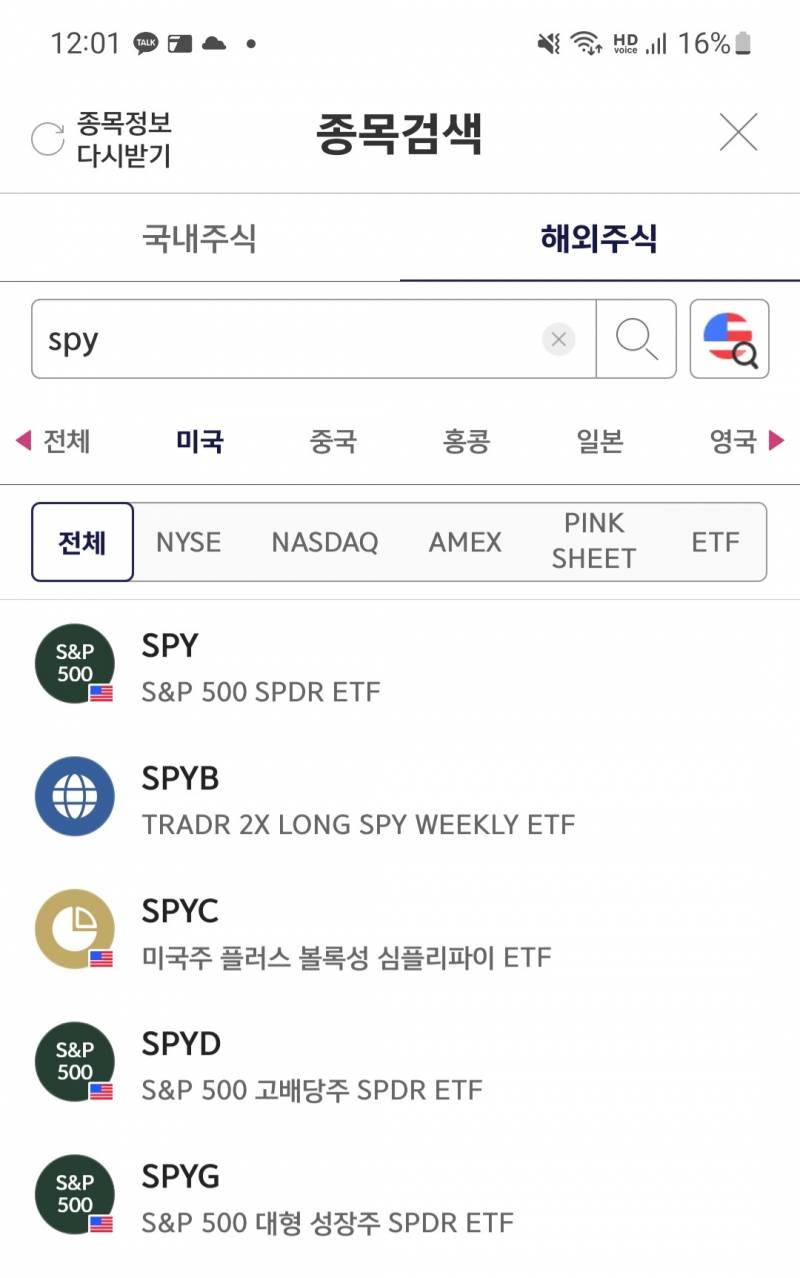 [잡담] Spy 일반적으로 넣는게 이거맞지? | 인스티즈