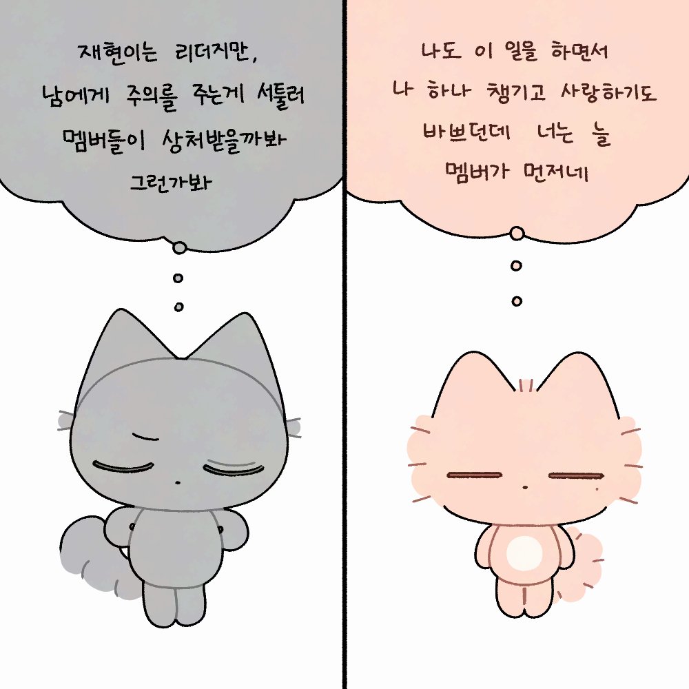 [잡담] 나 얼마전에 보넥도 이 팬아트 보고 울었잖아 | 인스티즈