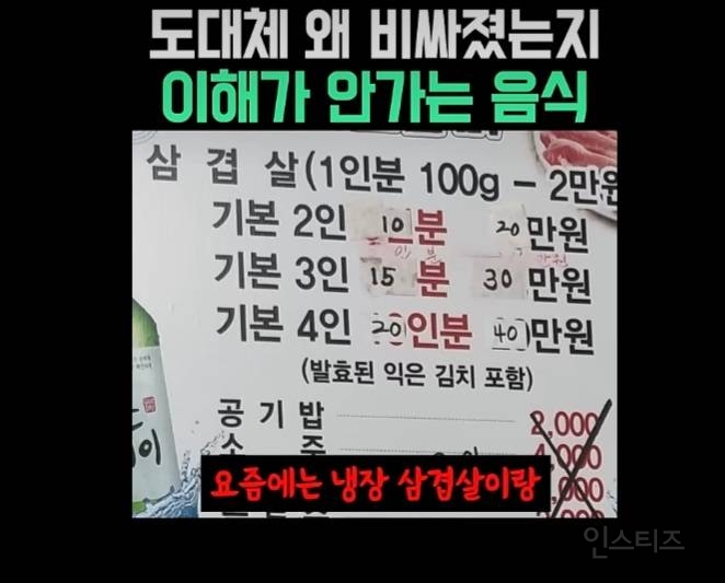 갓직히 왜 비싼지 이해안가는 음식.jpg | 인스티즈