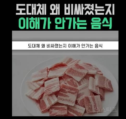 갓직히 왜 비싼지 이해안가는 음식.jpg | 인스티즈