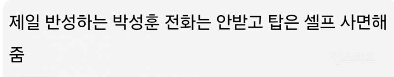 [마플] 오징어게임 감독 성격 이상하다고 느끼는거 한둘이 아니구나 | 인스티즈