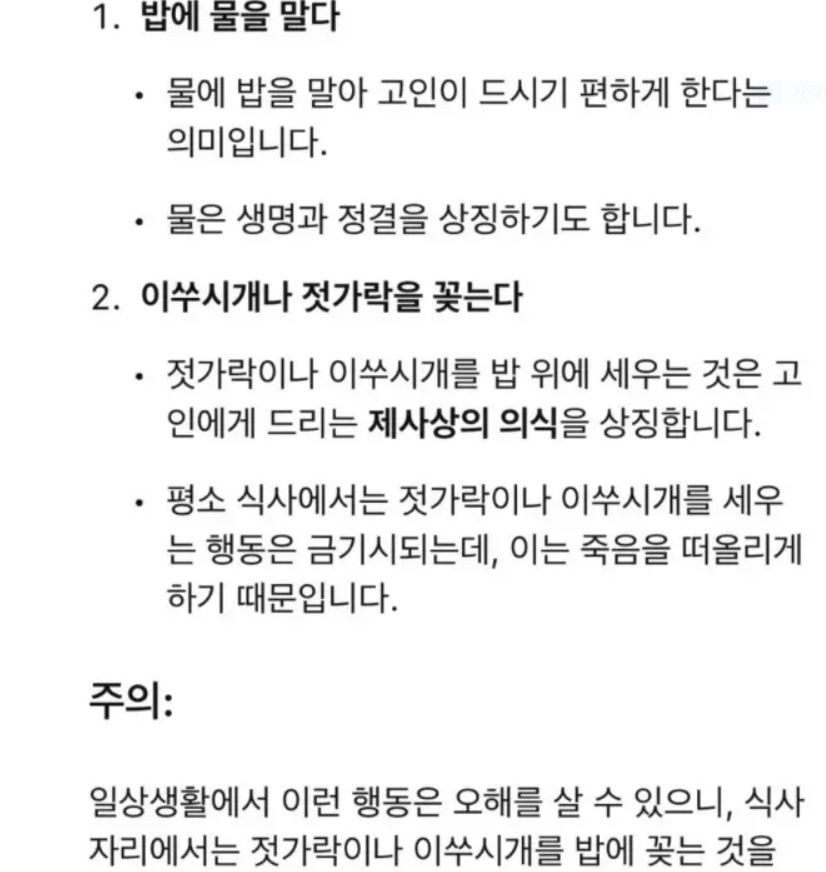 [잡담] 극우 집회에서 주던 '물밥' 제사상인 거 알았어? | 인스티즈