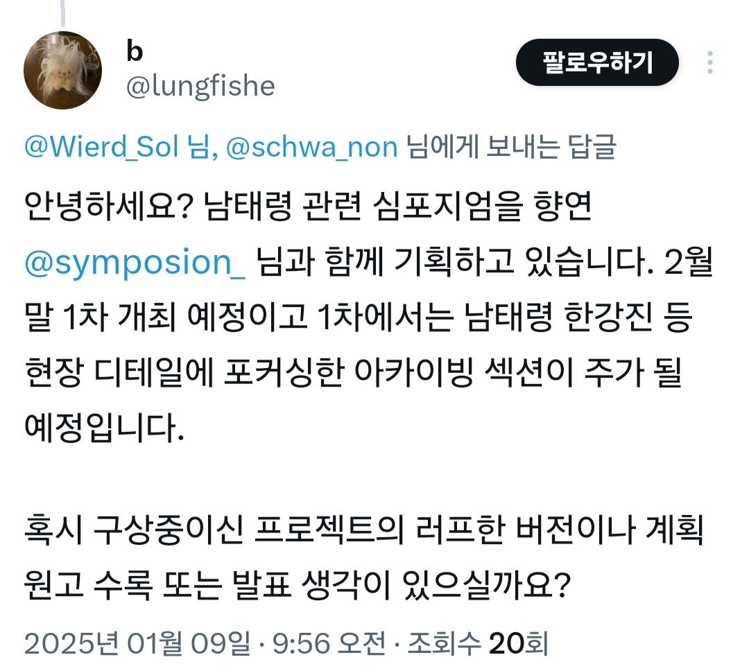 [잡담] 남태령 심포지엄은 뭐고 언제부터 남태령 집회가 퀴어정치였음? | 인스티즈