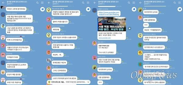 [단독] 탄핵 반대 단톡방, '참사 가짜뉴스' 유포..."가짜 유족·민주당 테러" | 인스티즈