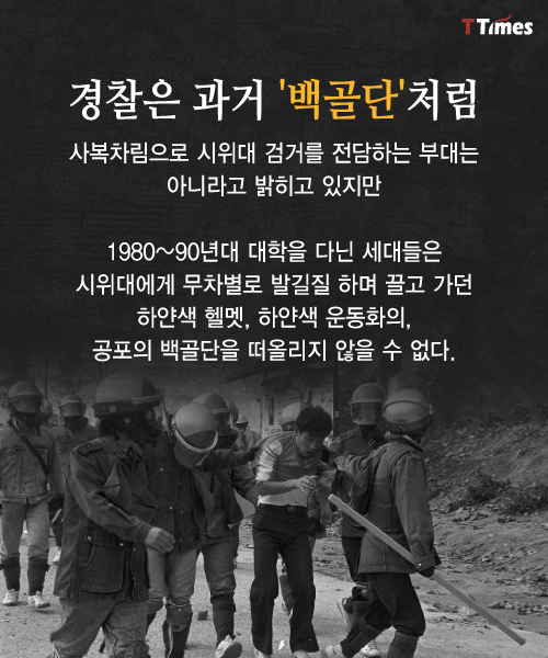 [정보/소식] "대통령 지키자” 2030 '백골단' 수십명 관저 앞 등장 | 인스티즈