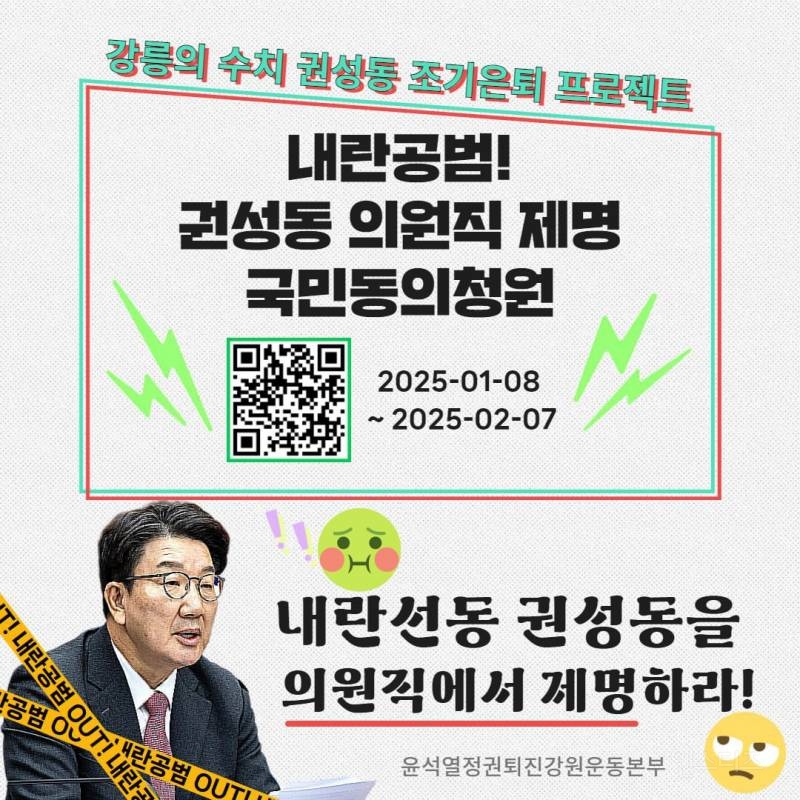 김상욱, 김예지 의원에게 탈당 협박한 내란공범 권성동 제명시킵시다! 🔥 | 인스티즈