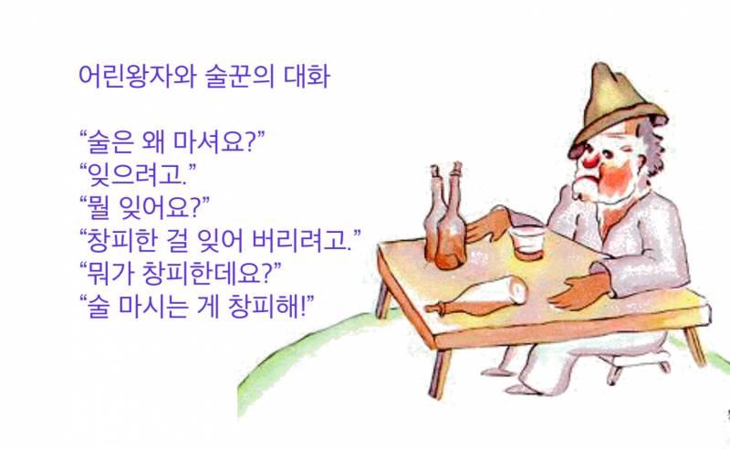 [잡담] 나 어린왕자 진짜 재밌게 봤음 | 인스티즈