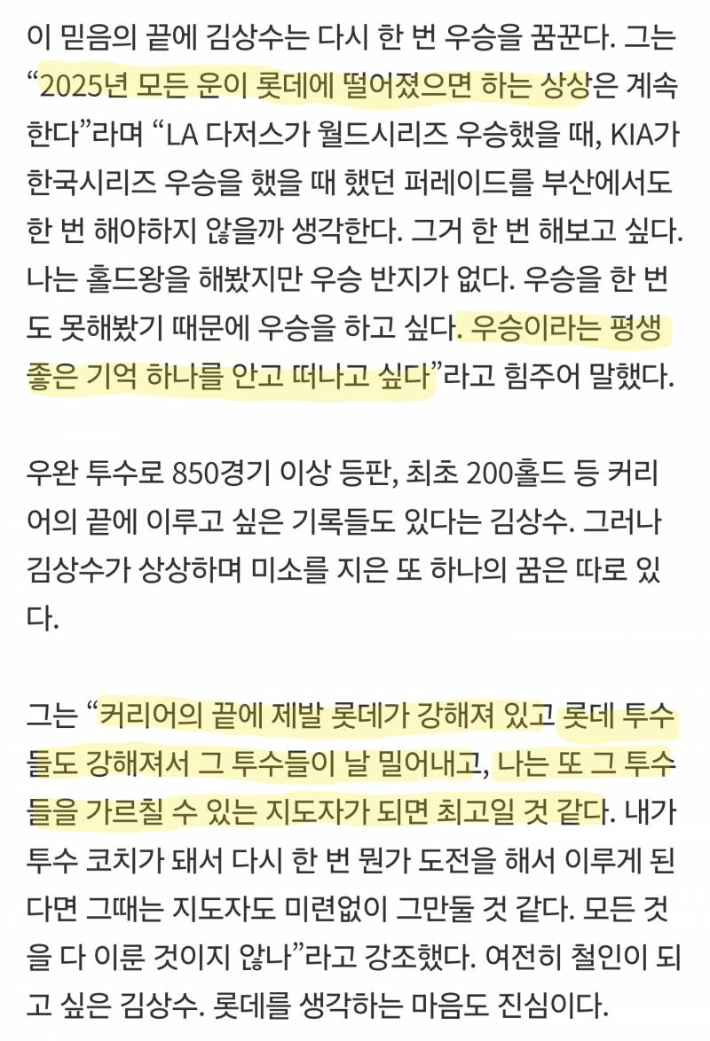 [잡담] 이 기사 속 쑤햄의 모든 말 한마디 한마디가 눈물버튼 | 인스티즈