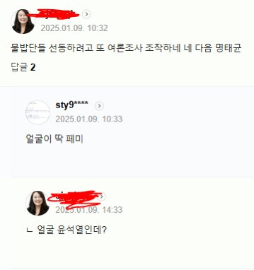 [잡담] 하 네이버 댓글 개웃겨 ㅋㅋㅋㅋㅋㅋㅋ | 인스티즈