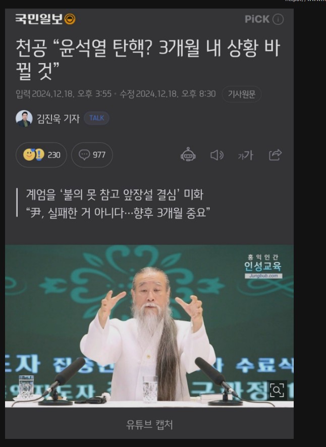 [정보/소식] 윤석열이 끝까지 버티는 이유.jpg | 인스티즈