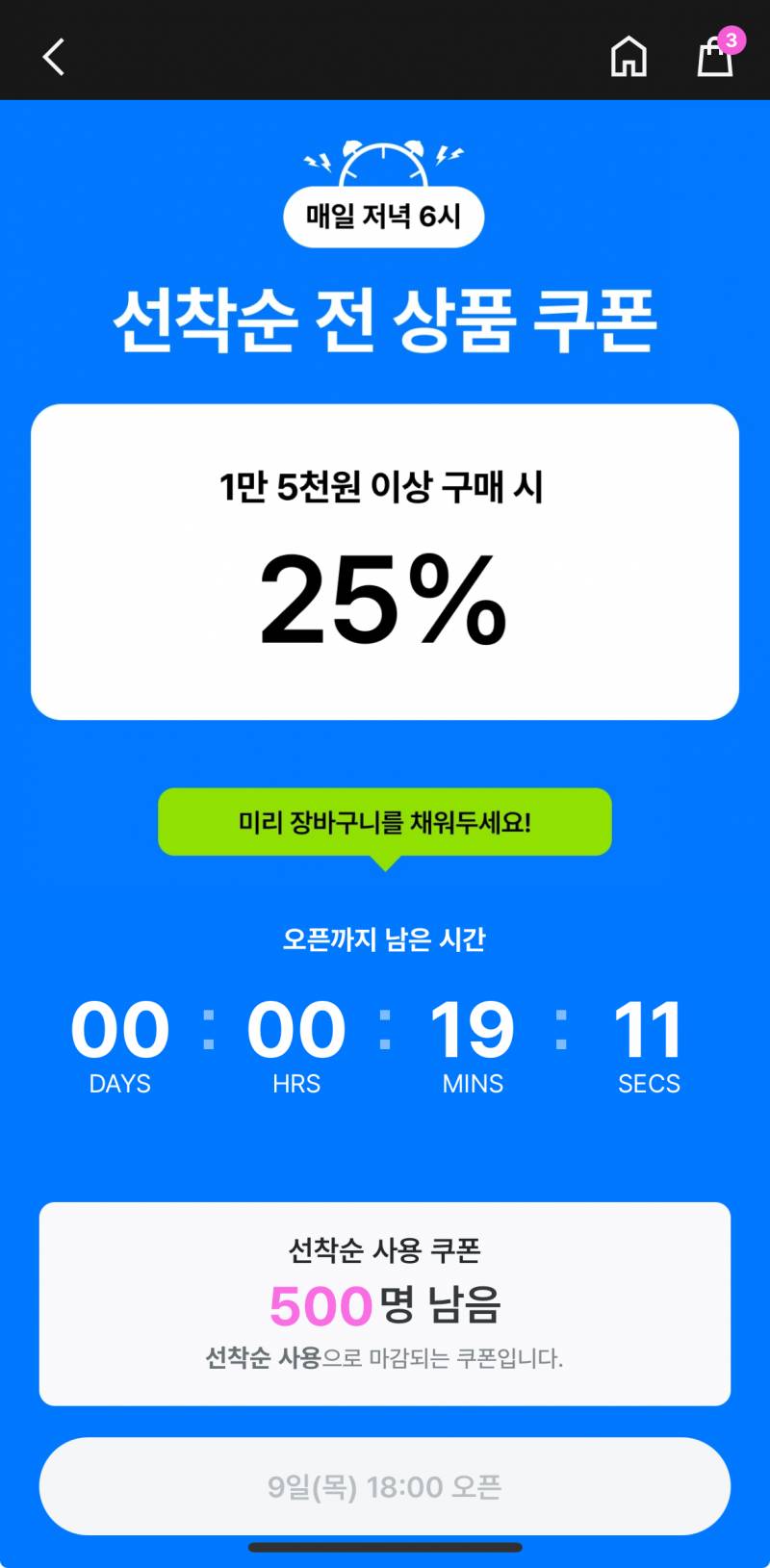 [잡담] 익들앙 지그재그 25% 쿠폰 받아 | 인스티즈