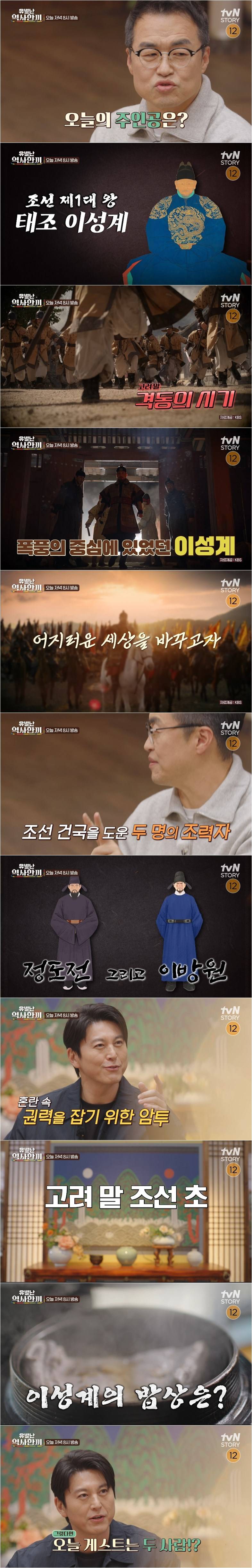 태종 이방원, 원경왕후와 싸운 태조 이성계를 울렸던 음식.jpg | 인스티즈