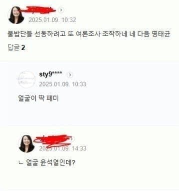 [잡담] 얼굴 윤석열인데? 원본짤 | 인스티즈