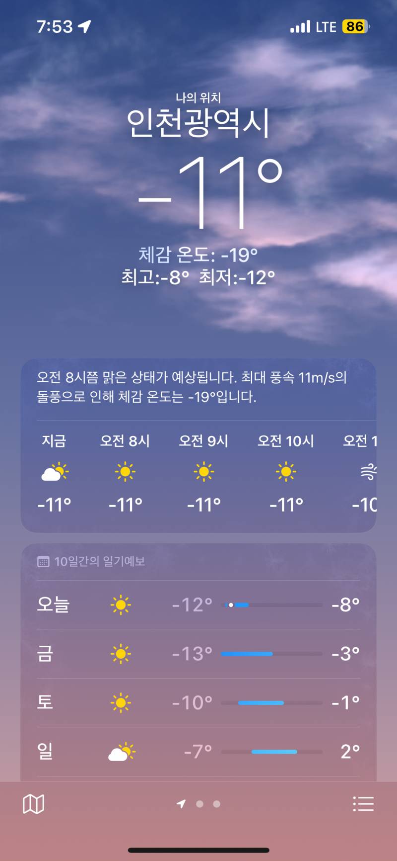 [잡담] 아침에 날씨 확인했는데 체감온도가 -19도라해서 눈을 비빔 | 인스티즈