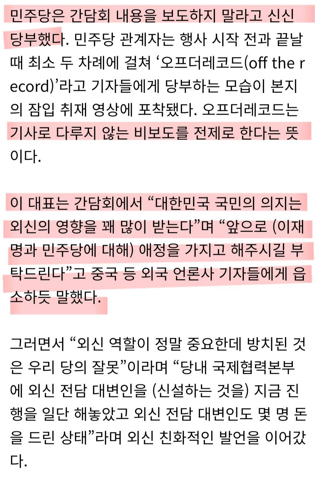 [정보/소식] 이재명 "대규모 전쟁으로 인간 개체 수 줄여” | 인스티즈