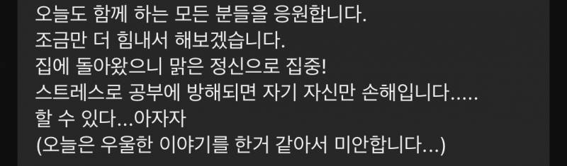 [잡담] 내가 보는 스터디윗미 더보기글이랑 댓글 봐 ..🥹 | 인스티즈