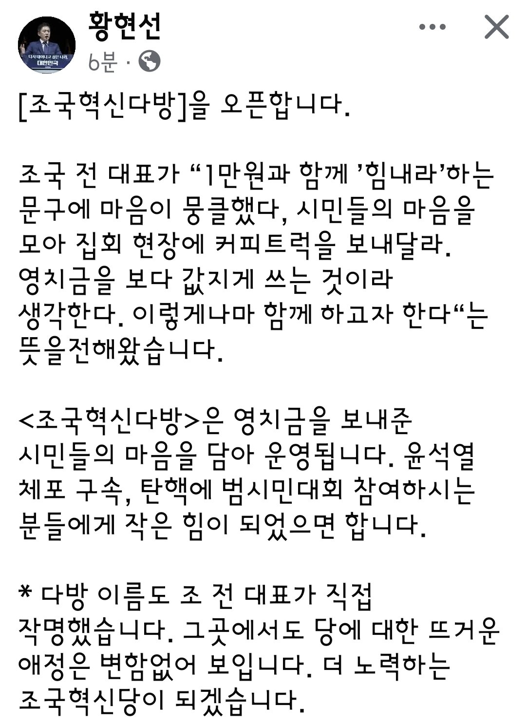 [잡담] 헐 조국이 영치금으로 커피차 보낸대 | 인스티즈