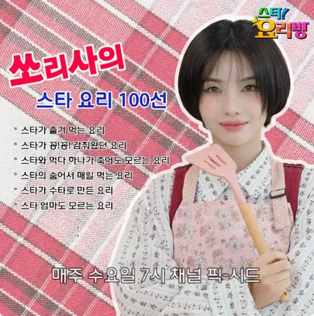 [정보/소식] 픽시드 신규 컨텐츠 예고 (쏘리사) | 인스티즈