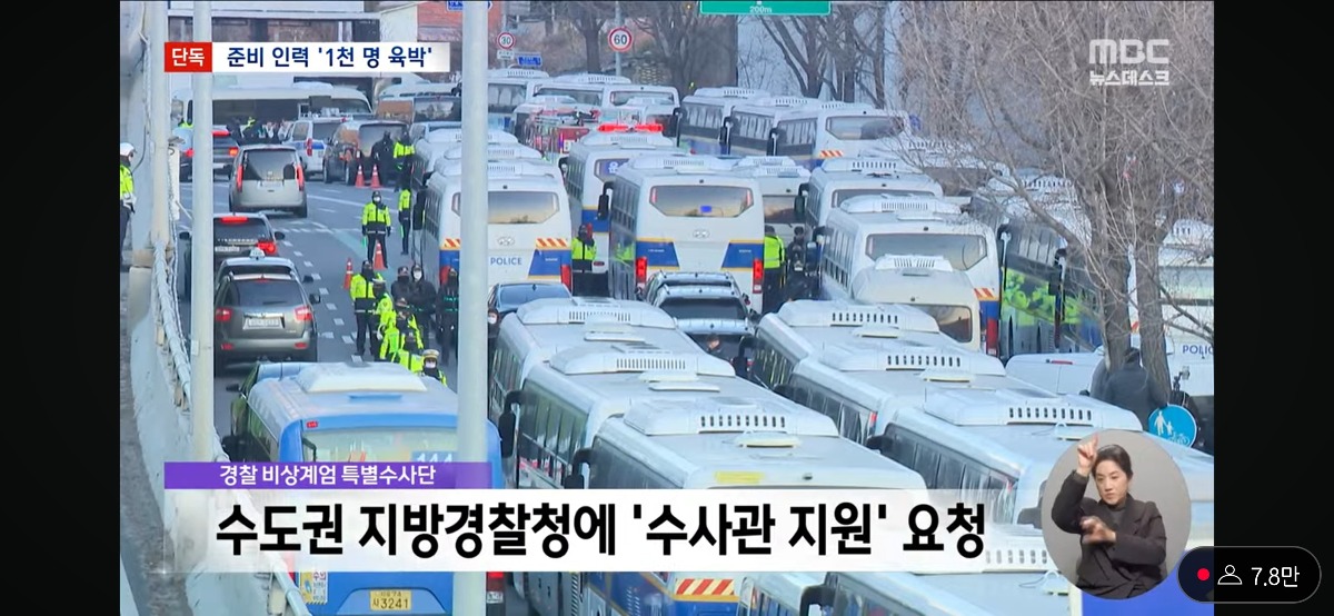 [정보/소식] 윤석열 체포 대기 인력 약 천 명 육박 | 인스티즈