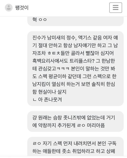 [정보/소식] 인티 포함 커뮤 여러곳에서 플탔던 아일릿 팬덤 푸슝 공론화 | 인스티즈