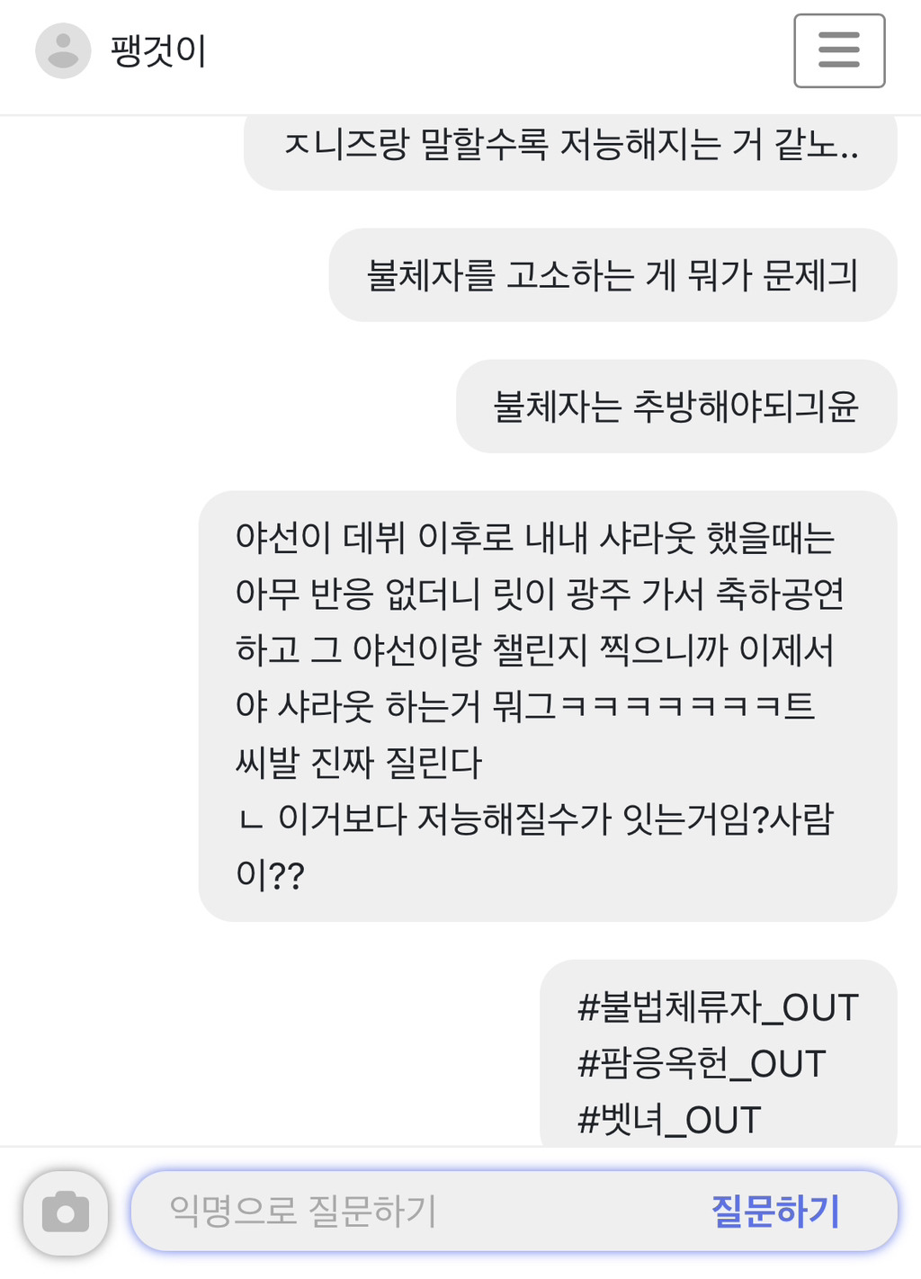 [정보/소식] 인티 포함 커뮤 여러곳에서 플탔던 아일릿 팬덤 푸슝 공론화 | 인스티즈