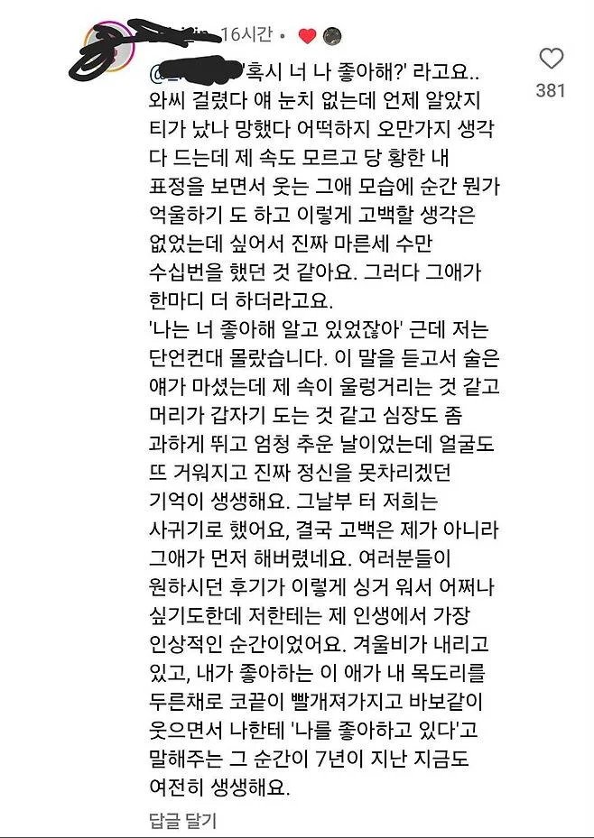 집안끼리 친해서 태어날때부터 알던 여자애 | 인스티즈