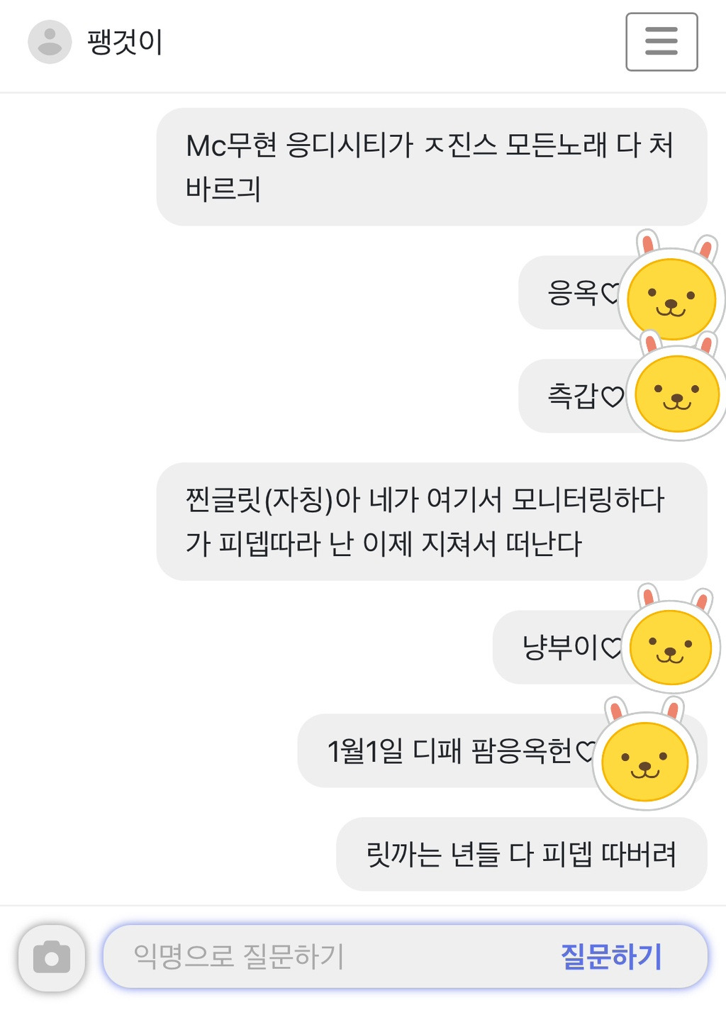 [정보/소식] 인티 포함 커뮤 여러곳에서 플탔던 아일릿 팬덤 푸슝 공론화 | 인스티즈