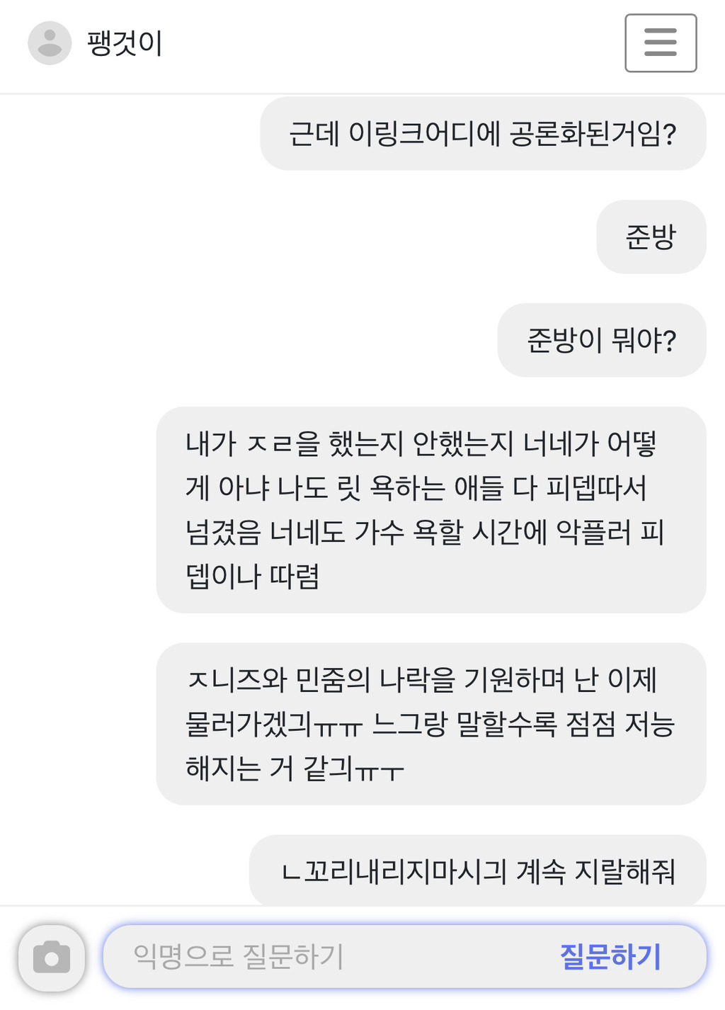 [정보/소식] 인티 포함 커뮤 여러곳에서 플탔던 아일릿 팬덤 푸슝 공론화 | 인스티즈