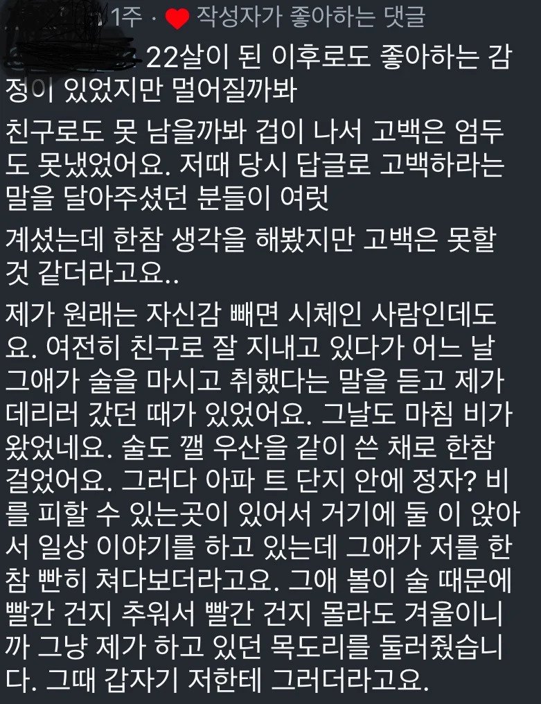 집안끼리 친해서 태어날때부터 알던 여자애 | 인스티즈