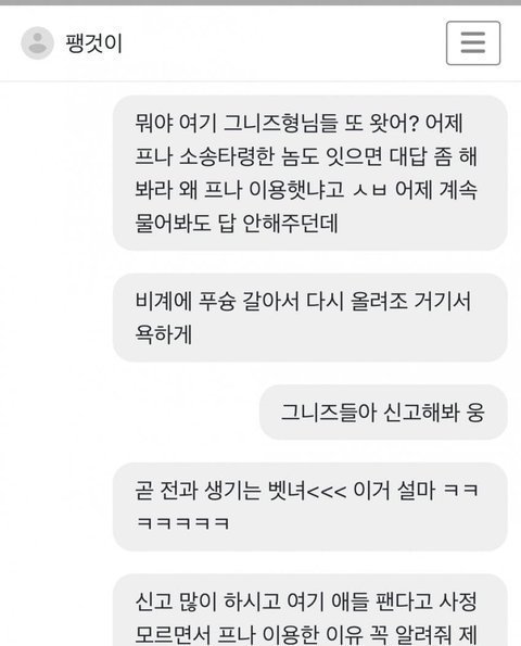 [정보/소식] 인티 포함 커뮤 여러곳에서 플탔던 아일릿 팬덤 푸슝 공론화 | 인스티즈