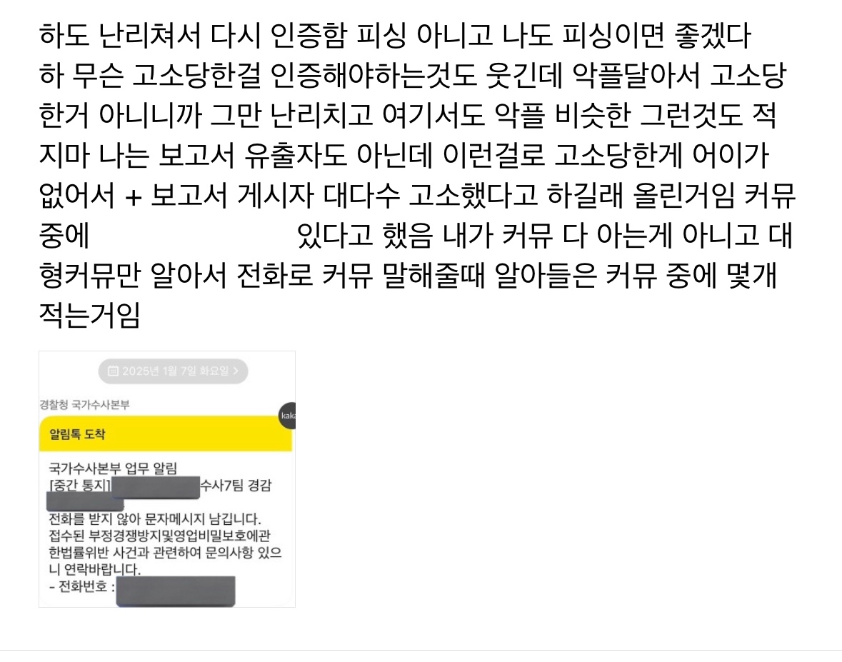 [마플] 그 회사 문건 게시한 사람들 고소하셨잖아 | 인스티즈