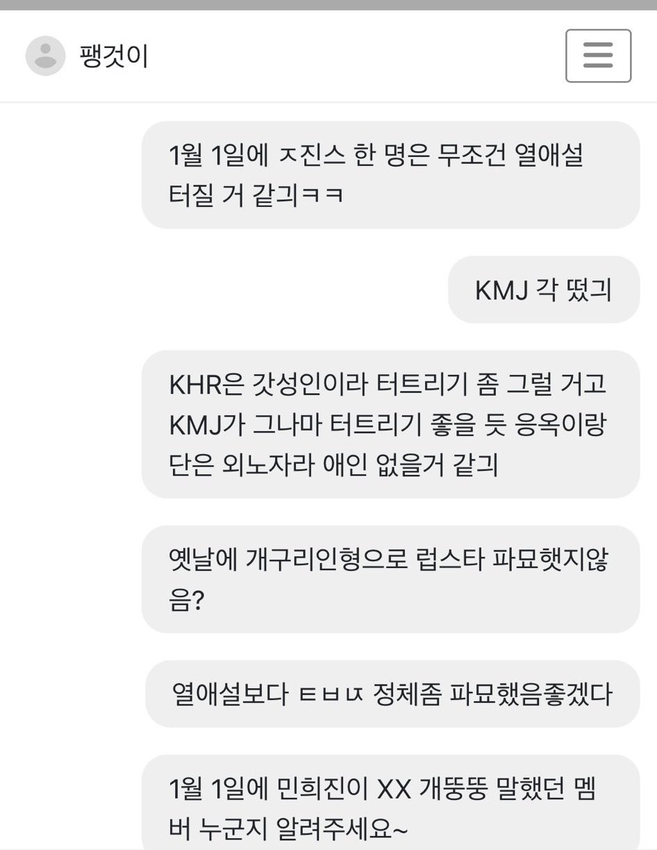 [정보/소식] 인티 포함 커뮤 여러곳에서 플탔던 아일릿 팬덤 푸슝 공론화 | 인스티즈