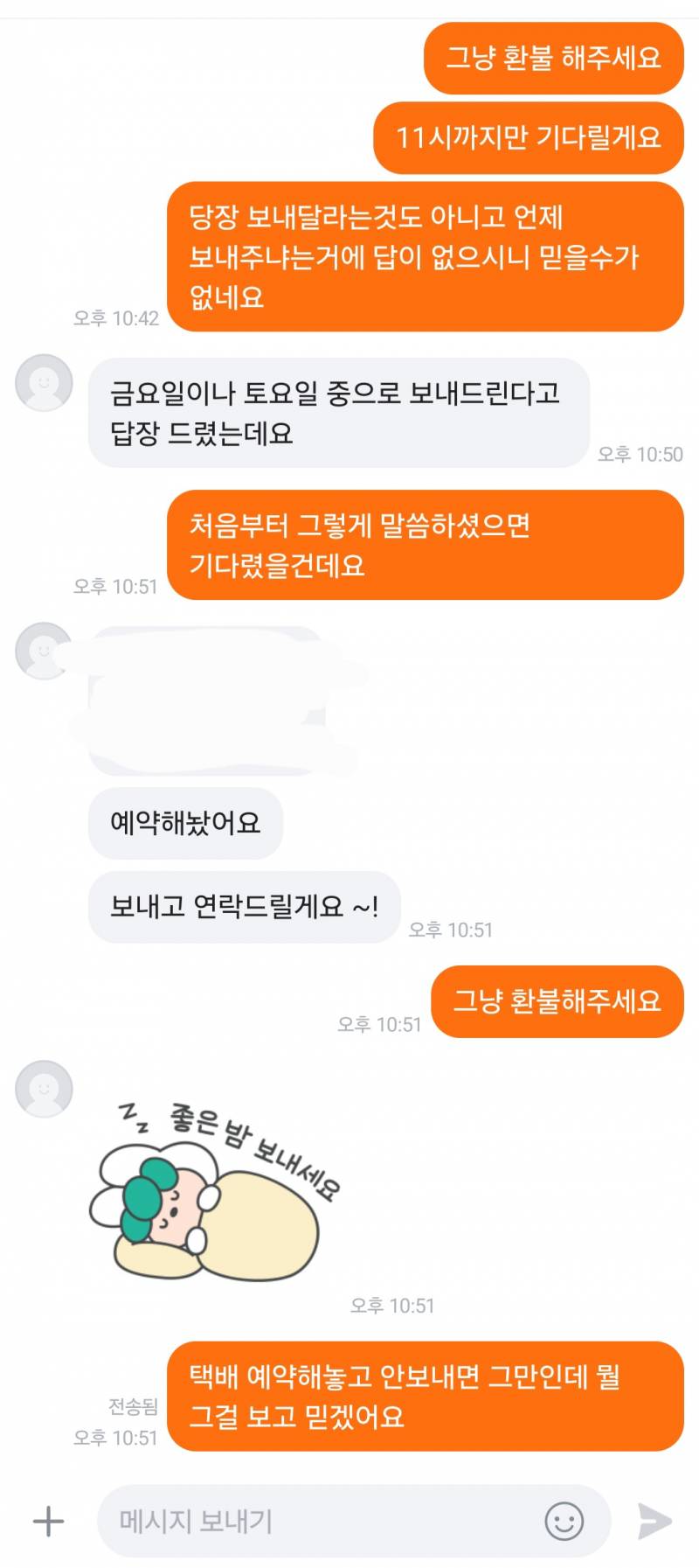 [잡담] 얘 사기 맞는거지? 당근 신고하면 계정 정지되나? | 인스티즈