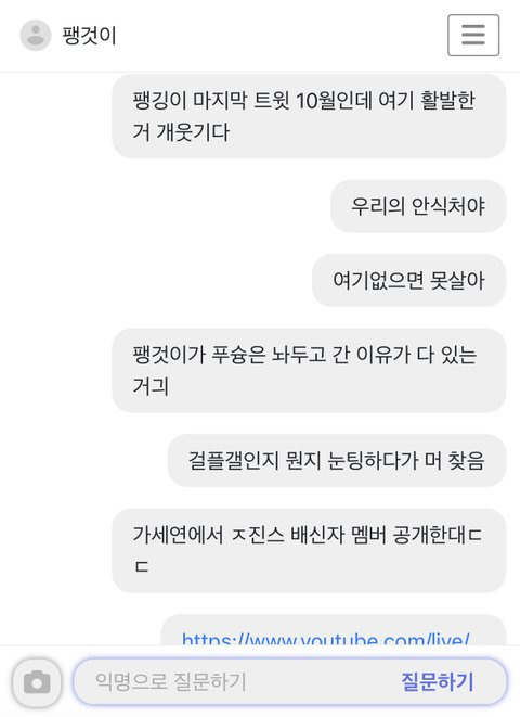 [정보/소식] 인티 포함 커뮤 여러곳에서 플탔던 아일릿 팬덤 푸슝 공론화 | 인스티즈