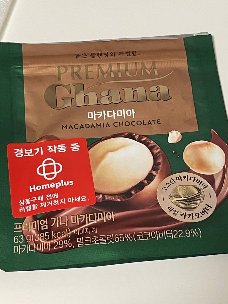 [잡담] 얘들아 이 촠컬릿 개맛있다 비싸지만.. | 인스티즈