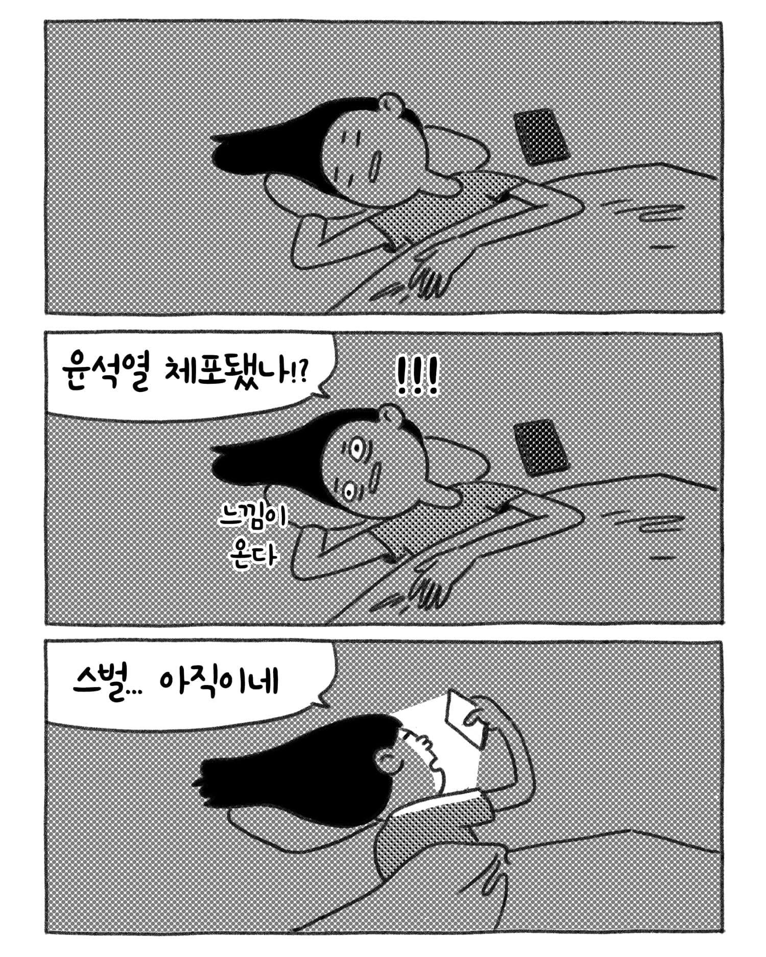 [잡담] 새벽에 자다가 눈뜨면 한달째 이럼ㅋㅋㅋㅋ | 인스티즈