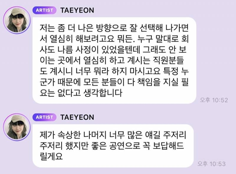 태연이 버블로 슴콘 못나가는거 해명한 이유 | 인스티즈